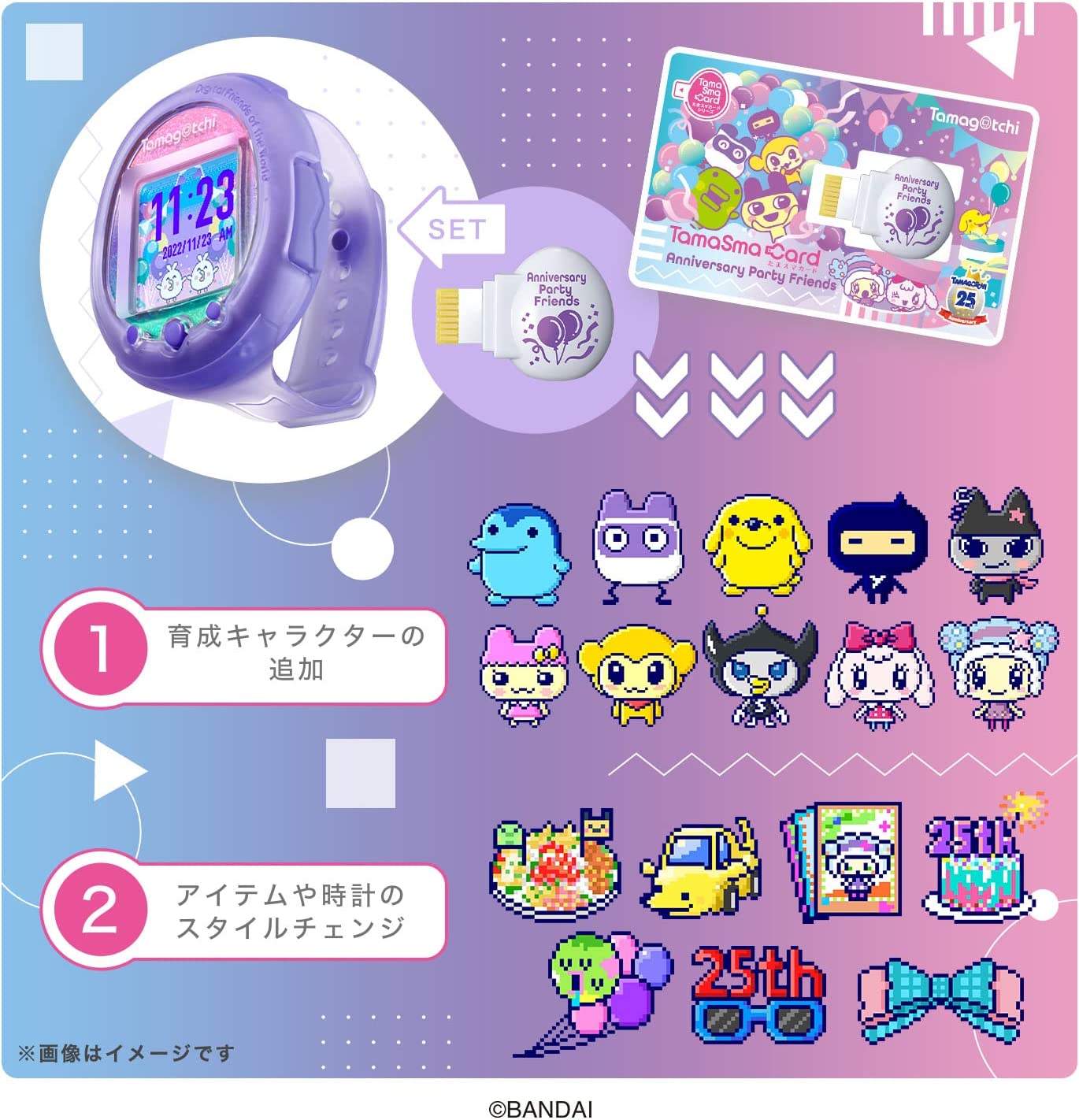 送関込 【新品未使用品】たまごっち ピックス Party ピンク パープル