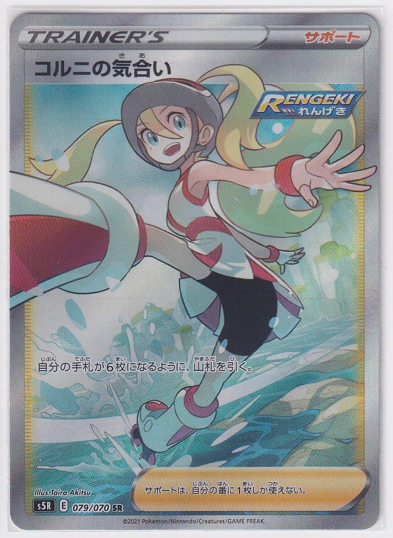 ポケカ ポケモンカードゲーム コルニ SR 102/096 XY3 状態ランクA】コルニ (SR) {102/096} [XY3] - magi通販