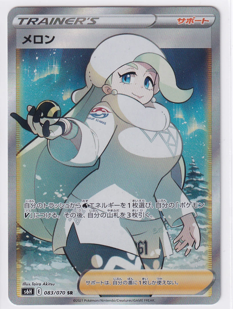 楽天市場】【状態A】セレナ【SR】(081/068) [S11a] ポケモンカード