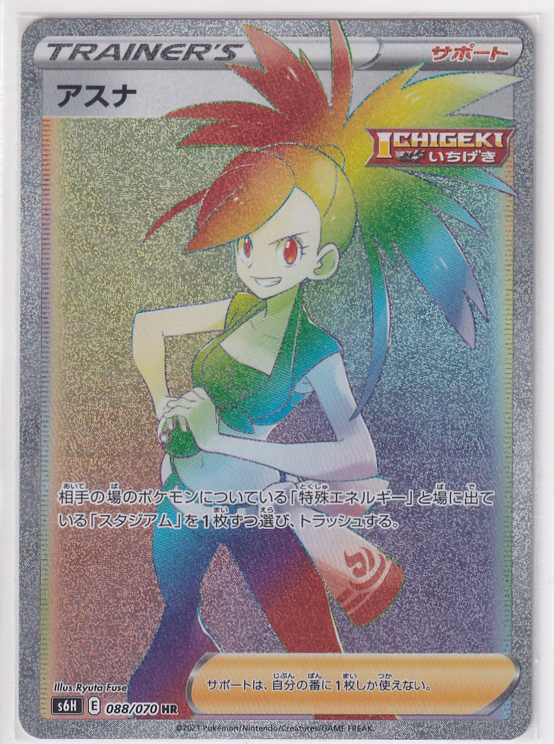 セレナ　sr ポケモンカード ポケカ】セレナ【SR】S11A-081ポケモンカードゲーム【ソード