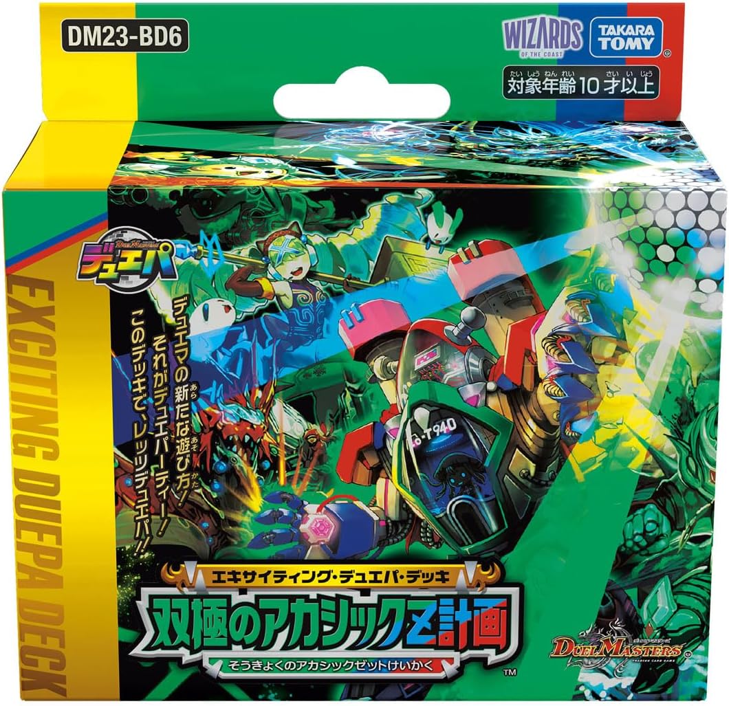 デュエル・マスターズ TCG エキサイティング・デュエパ・デッキ 「双極のアカシックZ計画」DM23-BD6)画像