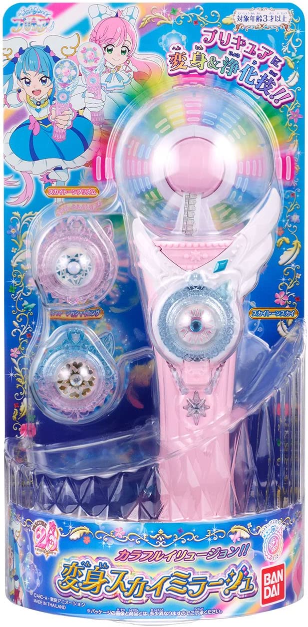 変身スカイミラージュ 「ひろがるスカイ！プリキュア」 女の子