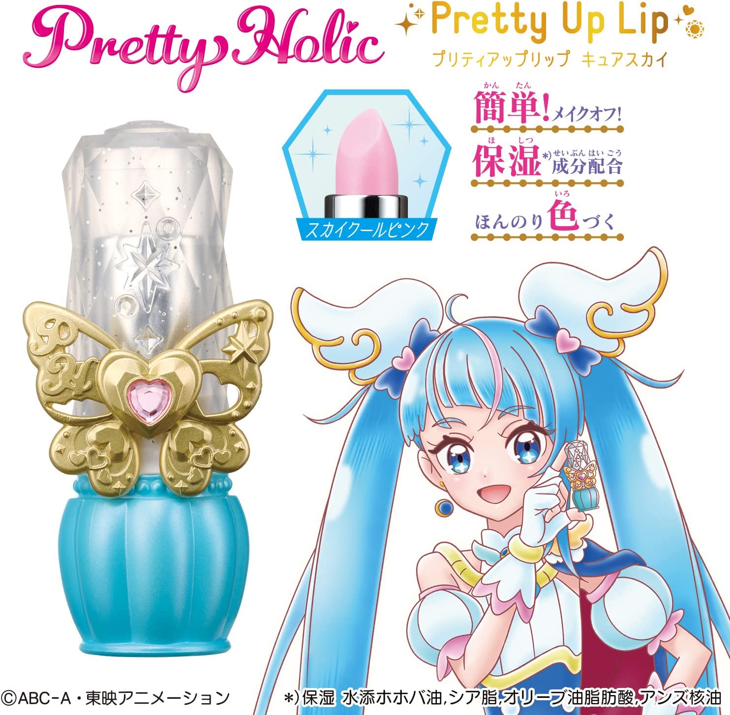 ひろがるスカイ！プリキュア 変身プリチューム アクセサリーセット