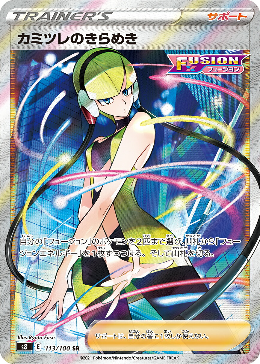 楽天市場】ポケモンカード カミツレのきらめき S12a 246/172 SR
