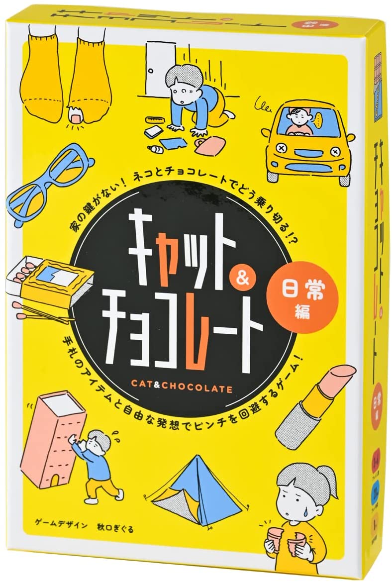 楽天市場】キャット＆チョコレート／幽霊屋敷編 コンパクト版 : バトン