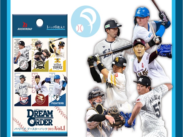 【未開封品】プロ野球カードゲーム　DREAM ORDER　2024　Vol.２ セ・リーグ ブースターパック 2024 Vol.2 - PRODUCTS（商品情報