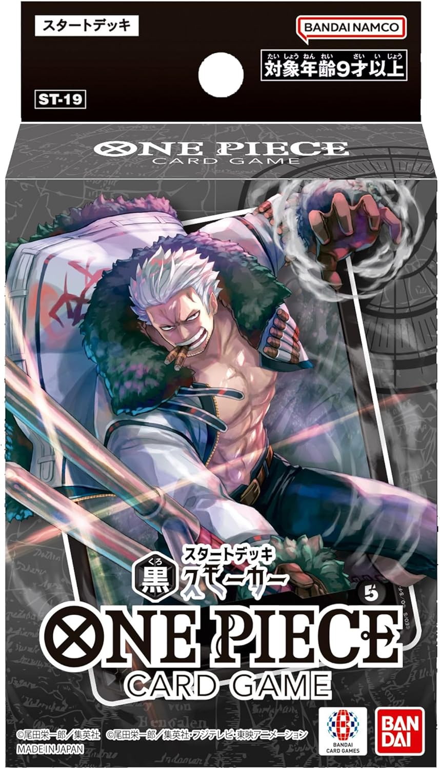 ONE PIECEカードゲーム スタートデッキ 黒 スモーカー【ST-19】 ワンピースカード画像
