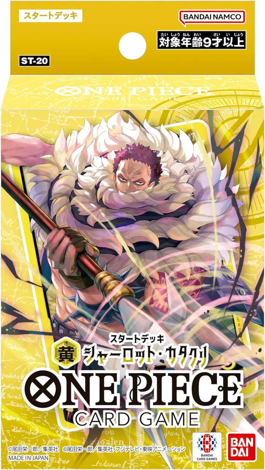 ONE PIECEカードゲーム スタートデッキ 黄 シャーロット・カタクリ【ST-20】 ワンピースカード画像