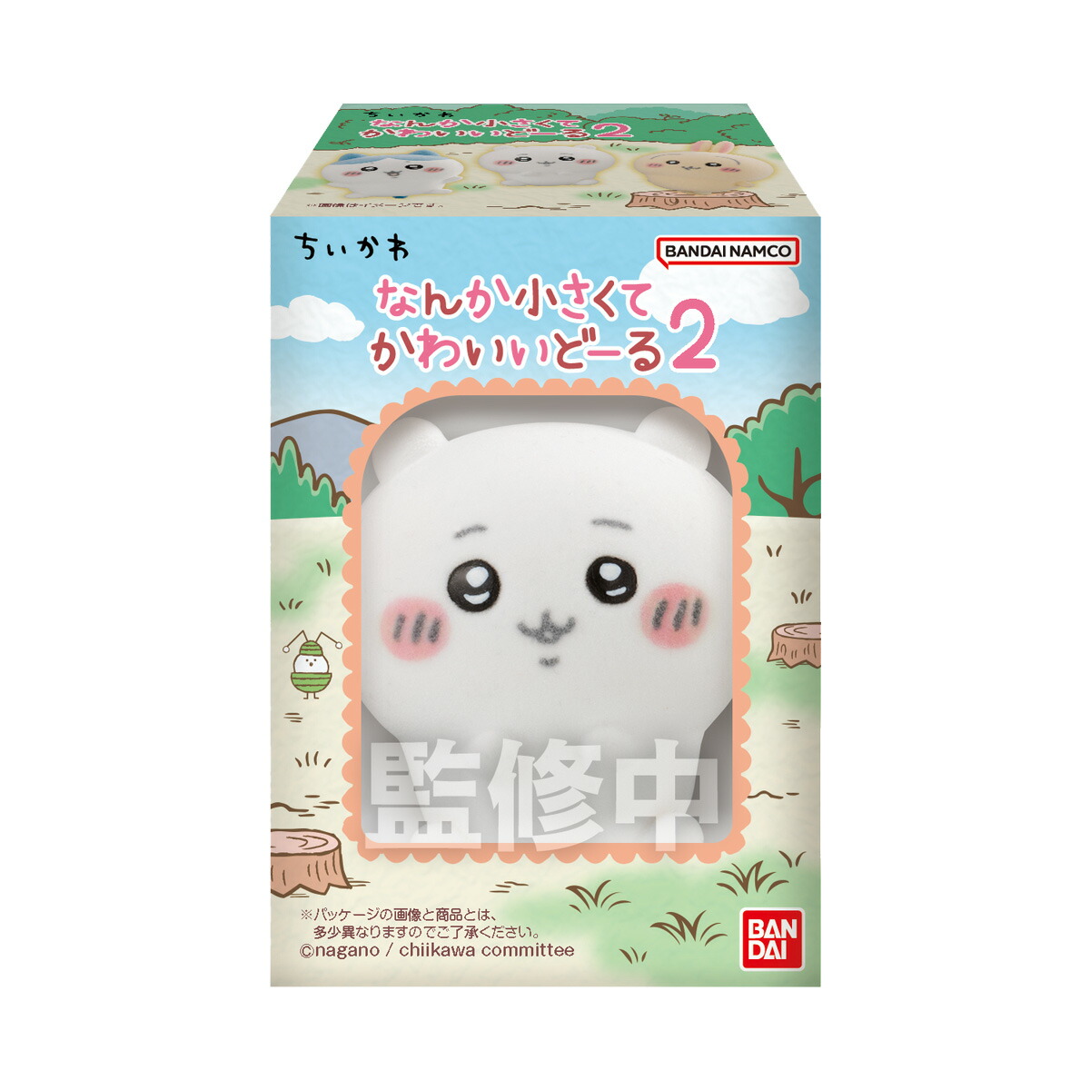 楽天市場】【値下げ】 ちいかわ ならぶんです。2 ～歌っておどっ