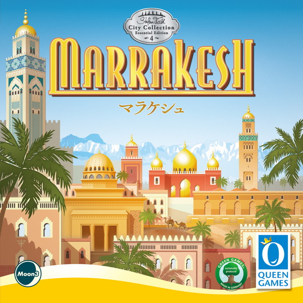 マラケシュ