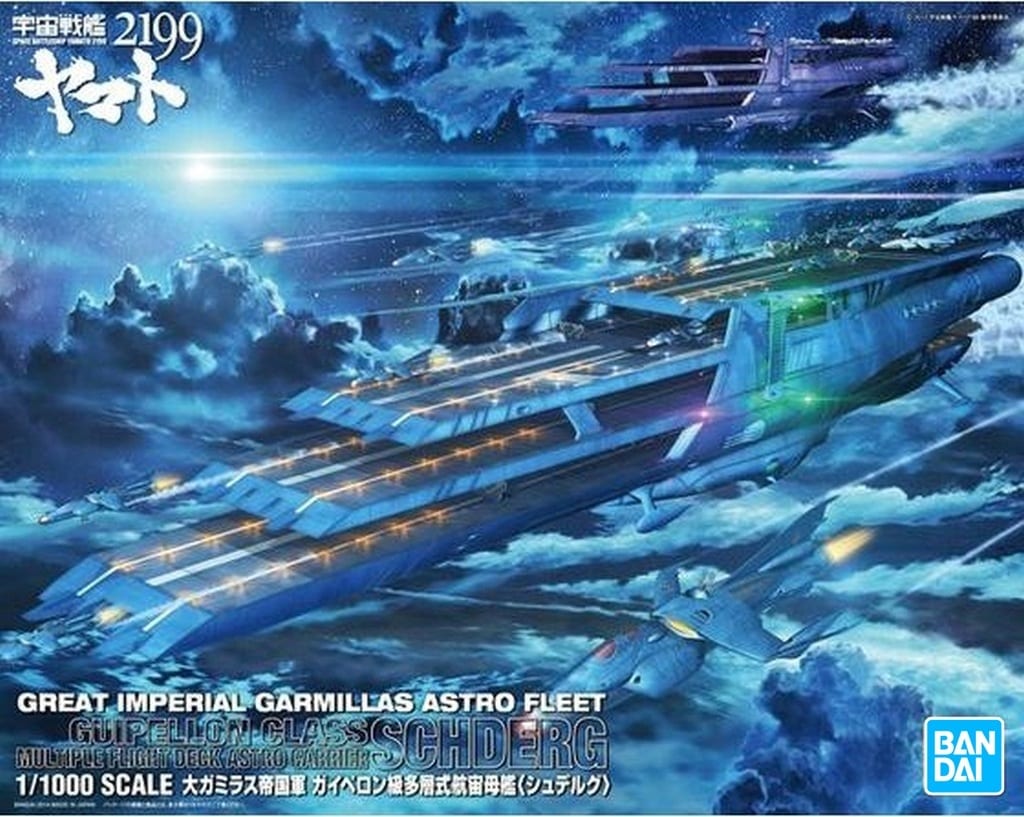 1/1000 ガイペロン級多層式航宙母艦 シュデルグ 「宇宙戦艦ヤマト2199」　プラモデル画像