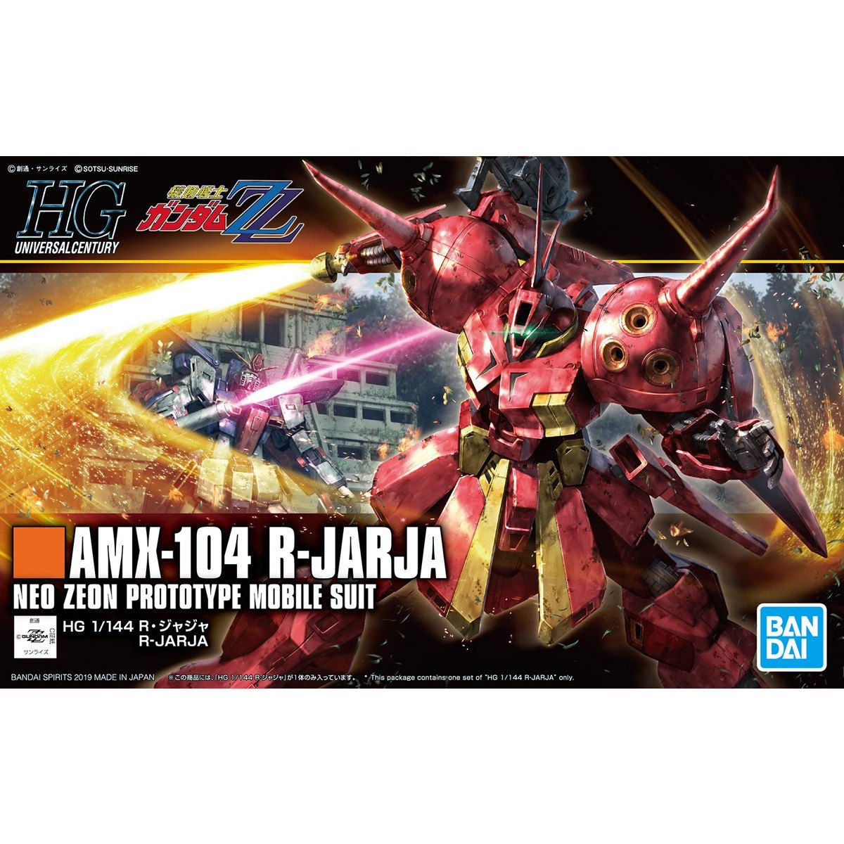 【6/1限定！ポイント2倍！】【プラモまとめ買いで5％オフクーポン対象】【中古】【未開封品】1/144 HGUC AMX-104 R・ジャジャ 「機動戦士ガンダムZZ」 ガンプラ画像
