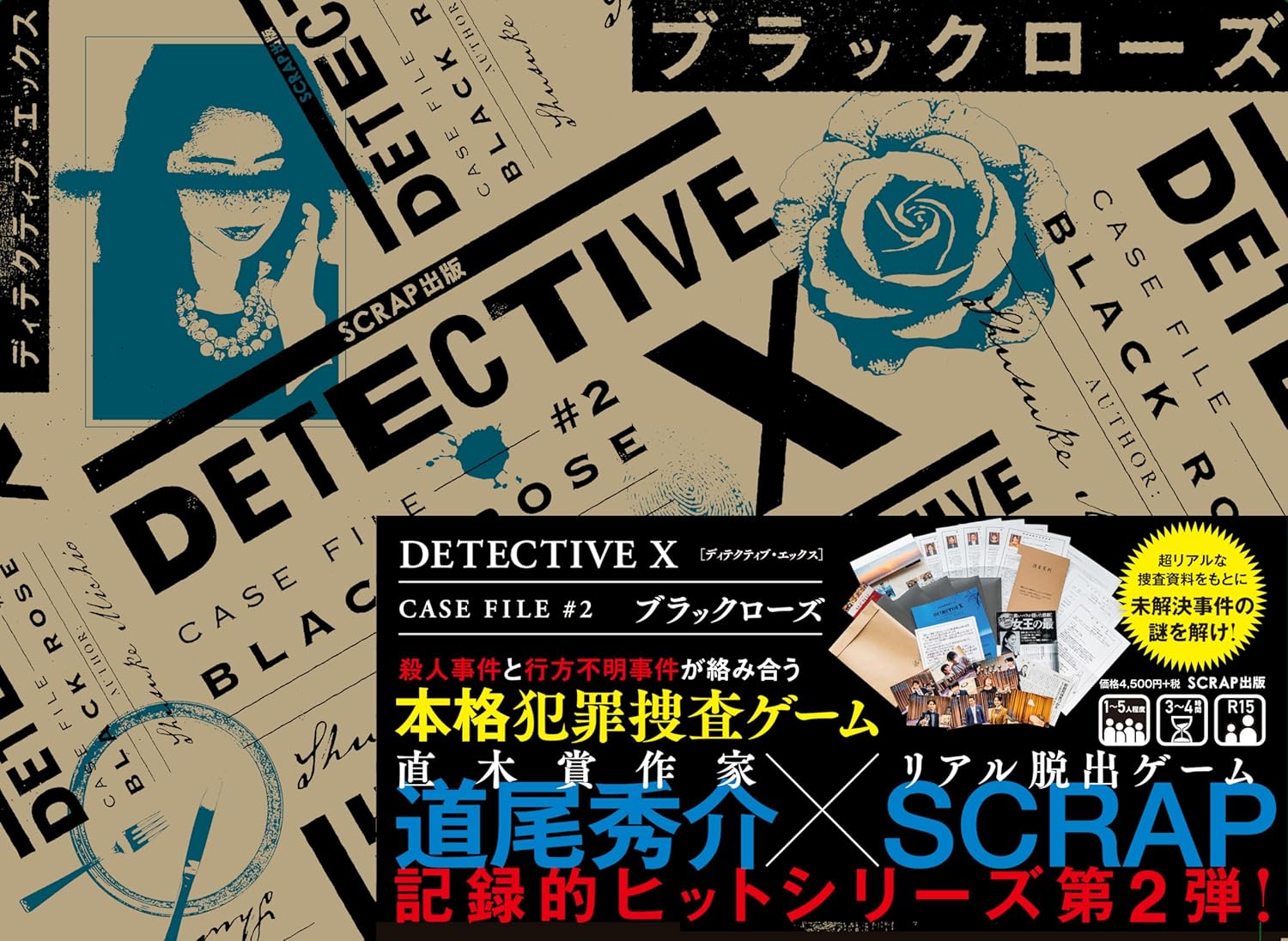 SCRAP犯罪捜査ゲーム｜DETECTIVE X CASE FILE #1『御仏の殺人』