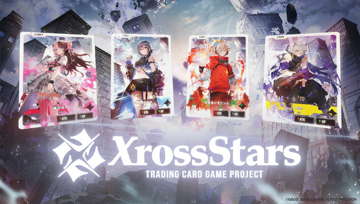 【2025年8月22日発売 予約商品】【送料込み】【BOX】Xross Stars ブースターパック第1弾『Luminous Daybreak』