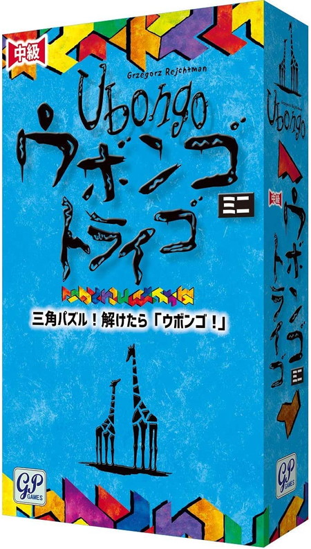 楽天市場 ボードゲーム 英語 アメリカ 海外ゲーム 送料無料 Ubongo Fun Size Edition A Kosmos Game From Thames Kosmos Geometric Puzzle Game For Kids Families For Ages 7 Portable Format ボードゲーム 英語 アメリカ