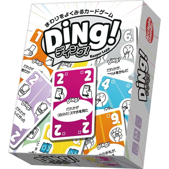 【2025年7月再販予約】ディング！