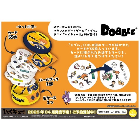 日向翔陽　ボードゲーム　援　ハイキュー ハイキュー!! 援!! ボードゲーム 特典 天照JAPAN 非売品 5枚入り