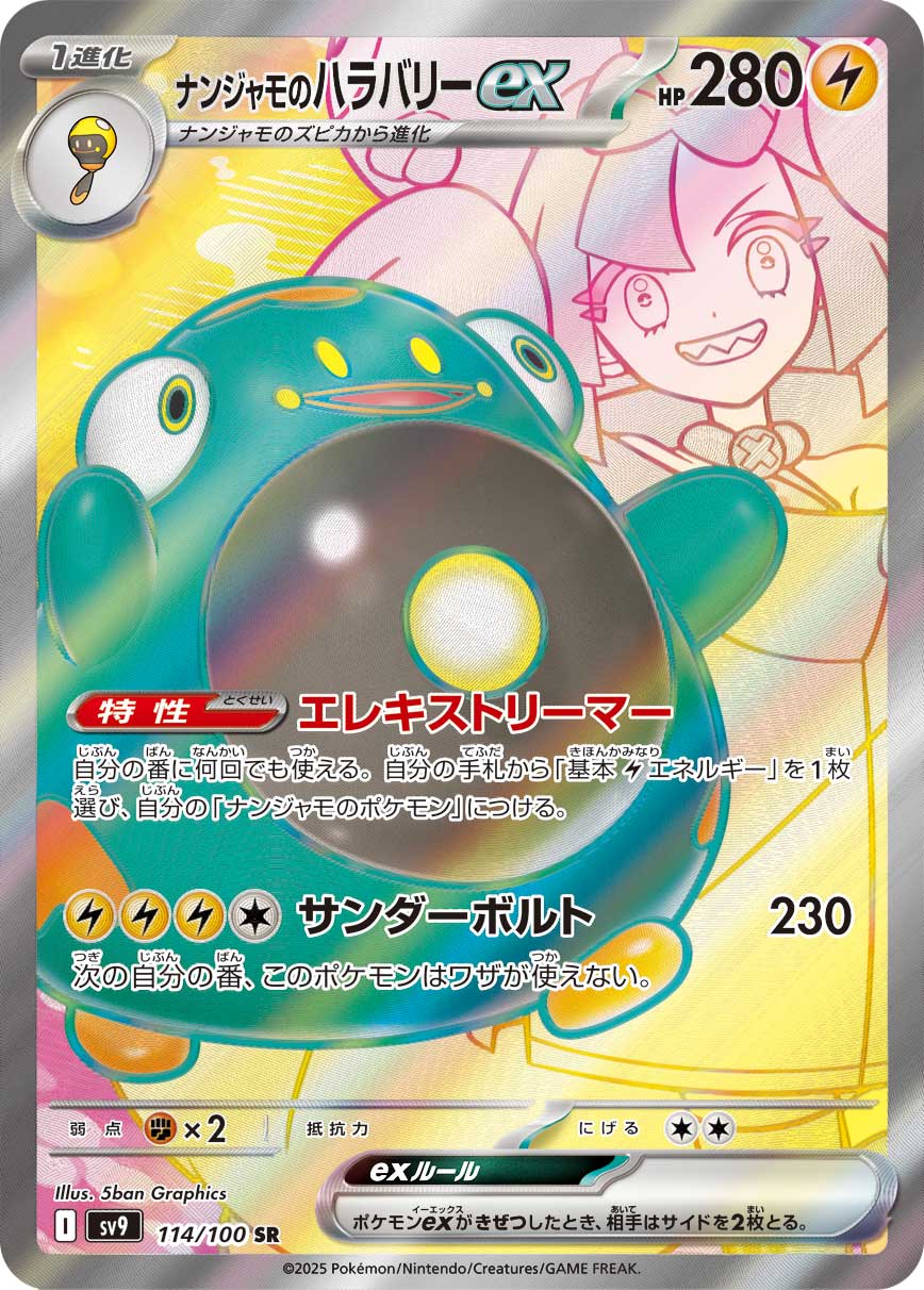 楽天市場】▽▽【中古】 ポケモンカード ナンジャモ 091/071SR