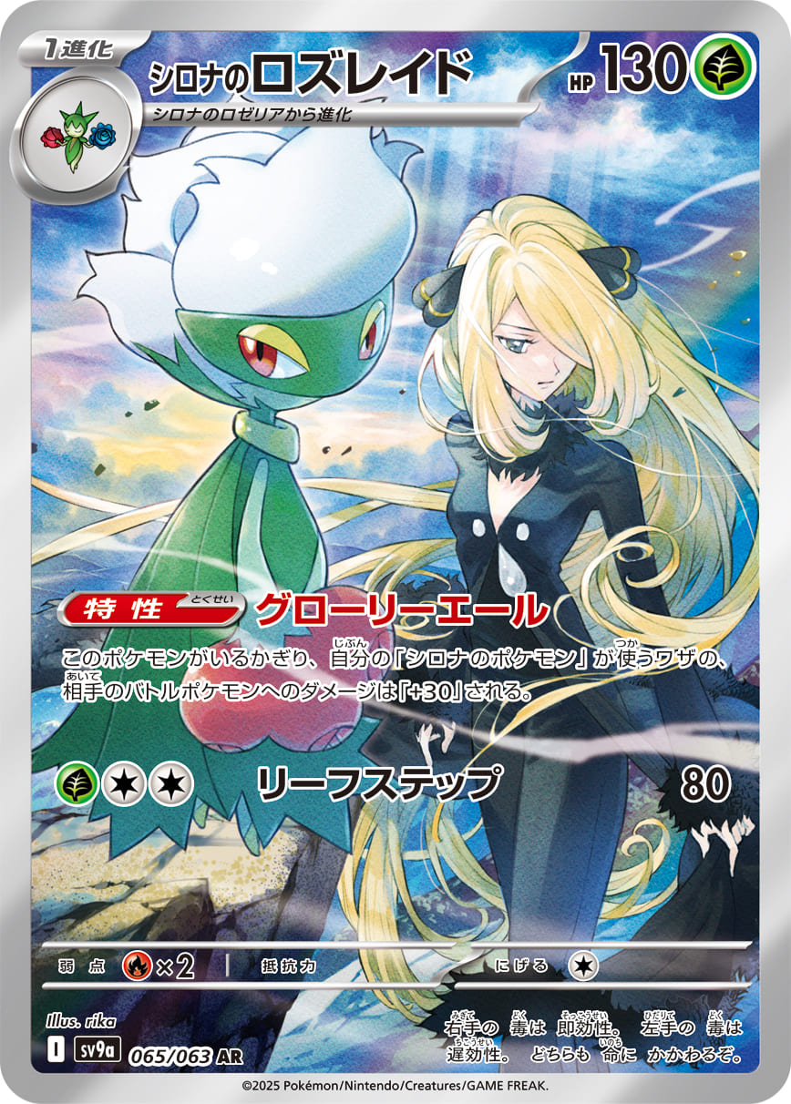 PSA10 アスナ SR [白銀のランス] S6H 080/0　ポケモンカード アスナ SR[S6H 080/070](拡張パック「白銀のランス」)の新品