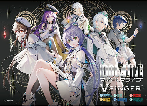【2025年6月5日発売予約】【送料込み】アイドルアライブ Vsinger