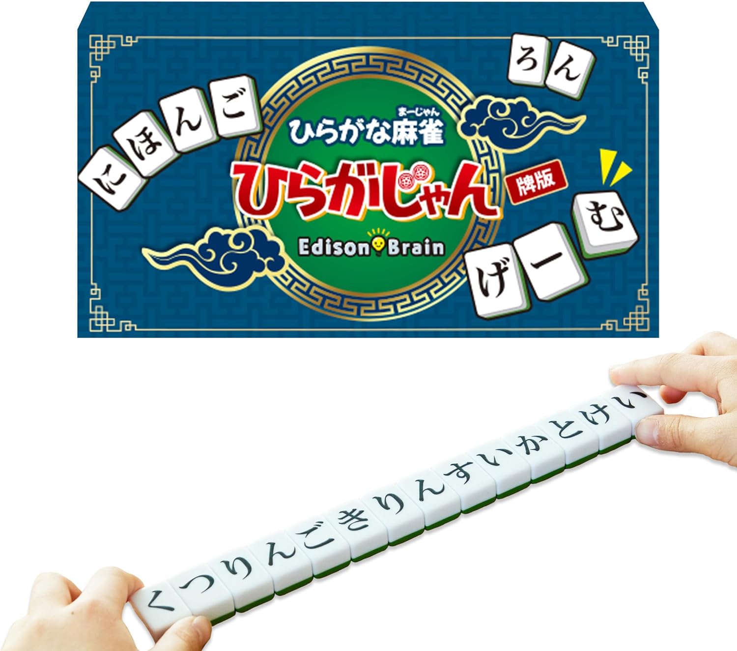 【新品ま未開封】ひらがな麻雀 ひらがじゃん 牌ばーじょん　大人気　ボードゲーム 楽天市場】ひらがじゃん 牌 バージョン ひらがな麻雀 7月下旬〜8
