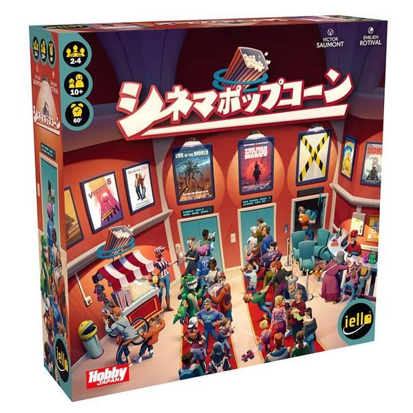 【2025年7月予約】シネマポップコーン 日本語版