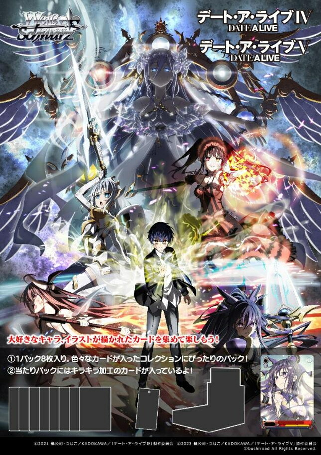 楽天市場】バトルスピリッツ 契約編:真 第3章 全天の覇神