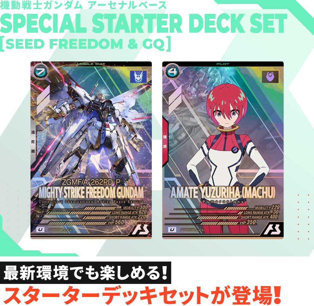 アーセナルベース ニャアン セット ニャアン − PILOT｜機動戦士ガンダム アーセナルベース 公式サイト