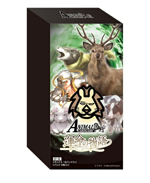楽天市場】アニマルカードゲーム 1弾 ブースターパック 「種属