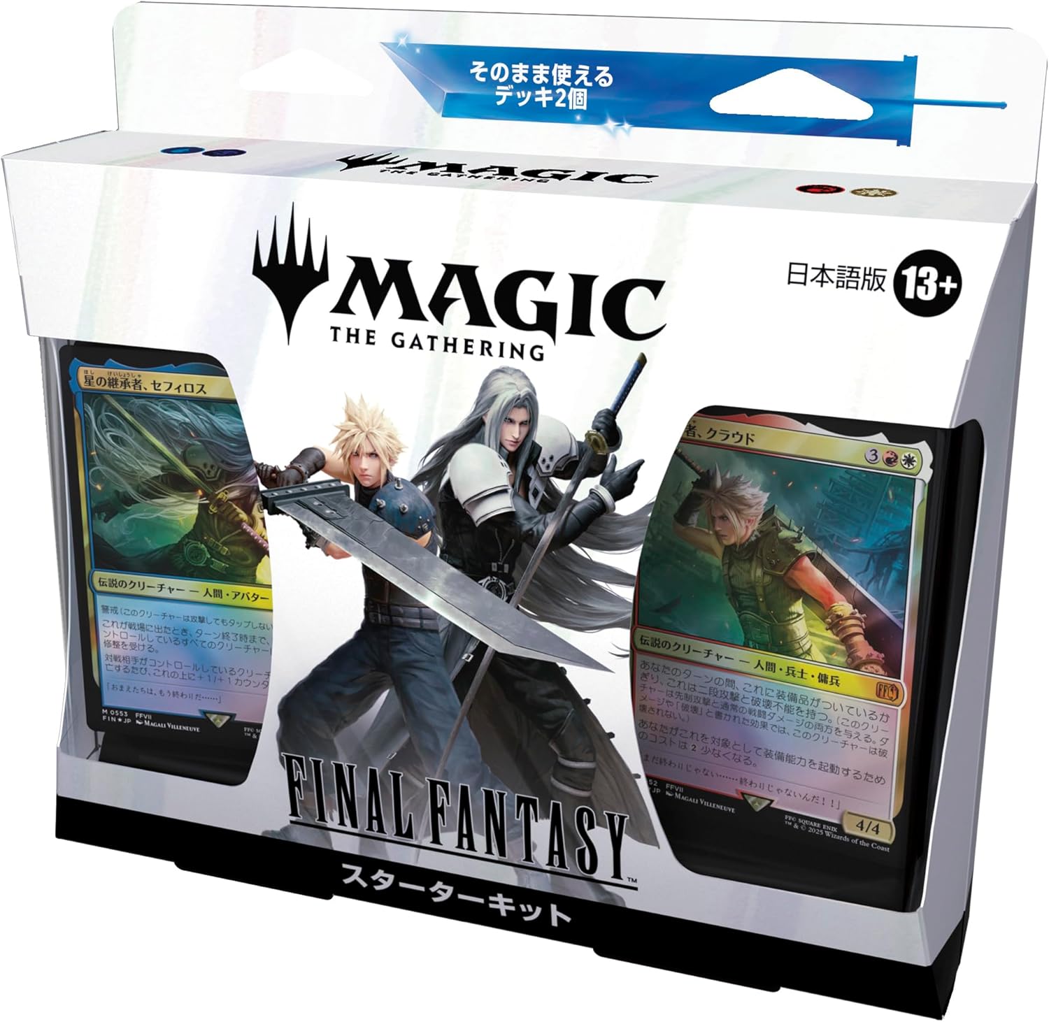 MTG レアカード等　スターターセット MTG 第5版 スターター 絶版 未開封 BOXの通販 しゃんゴクウ