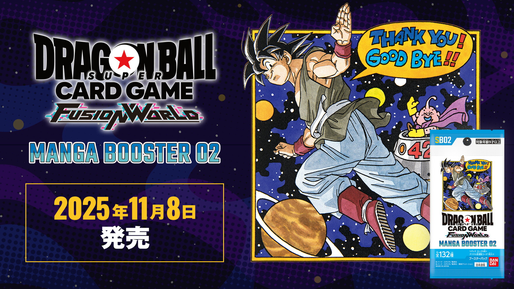 楽天市場】【予約商品 2025年11月8日発売予定 】 ドラゴンボール