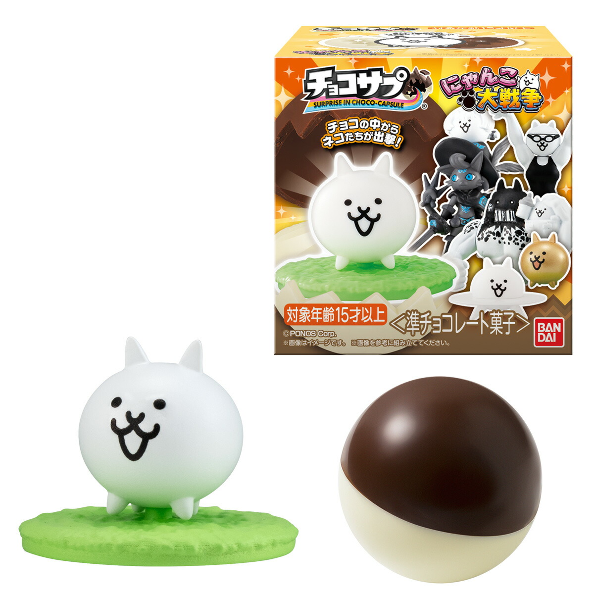 にゃんにゃんにゃんこ にゃんこチョコセット　限定品　未開封 stoy-11637-0.jpg