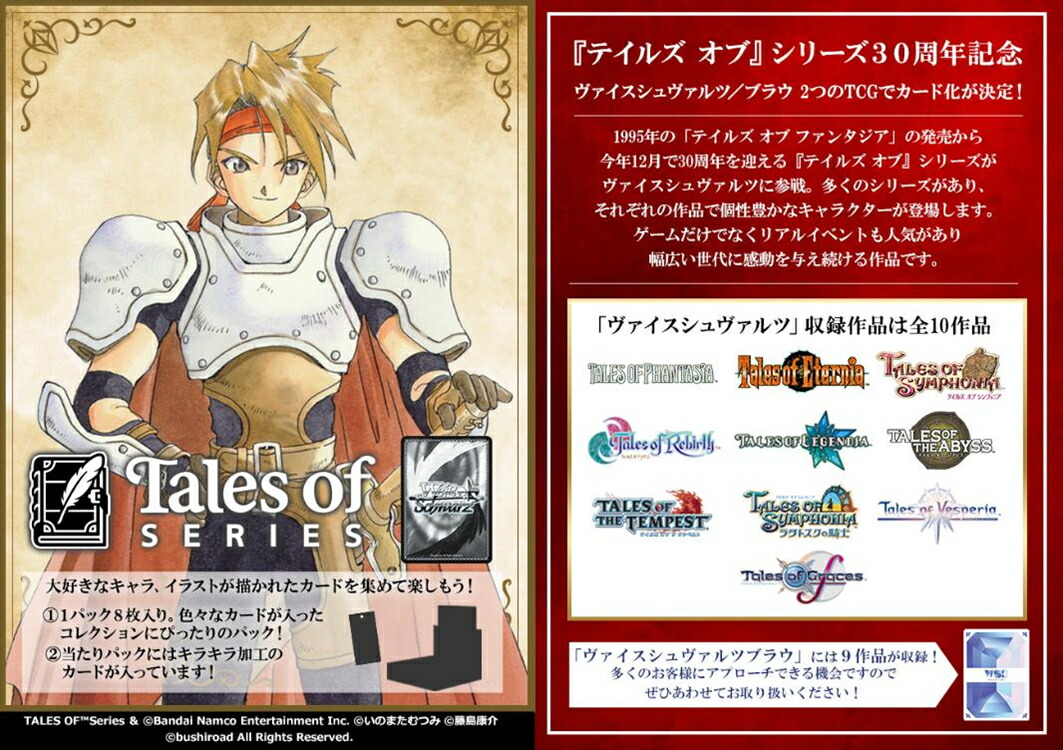 楽天市場】【BOX】 ヴァイスシュヴァルツ ブースターパック