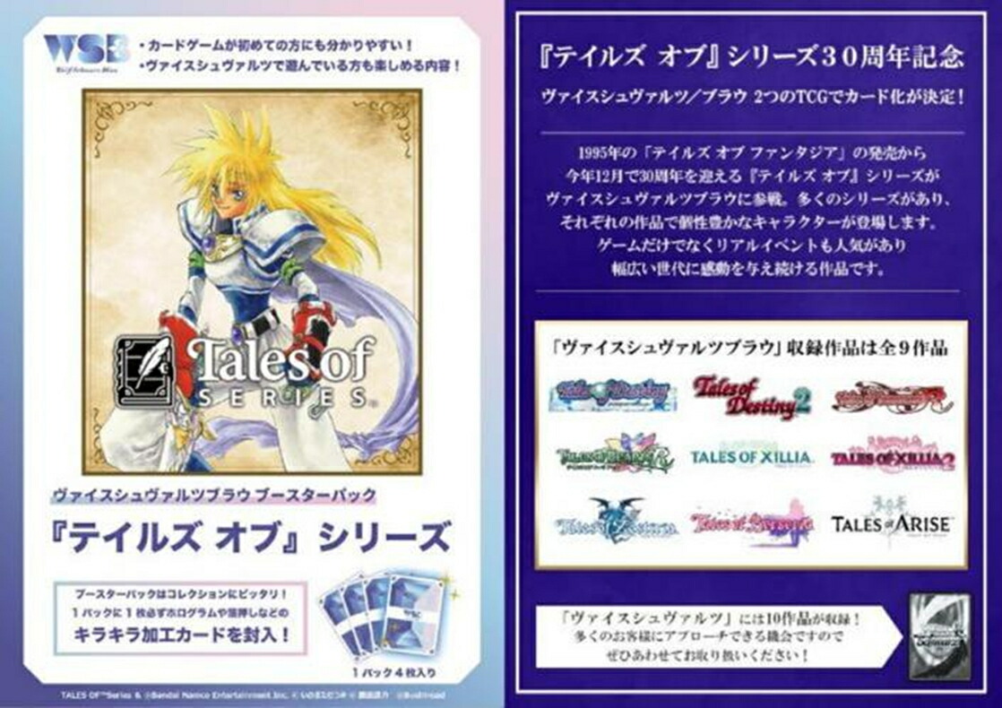 楽天市場】【BOX】 ヴァイスシュヴァルツ ブースターパック
