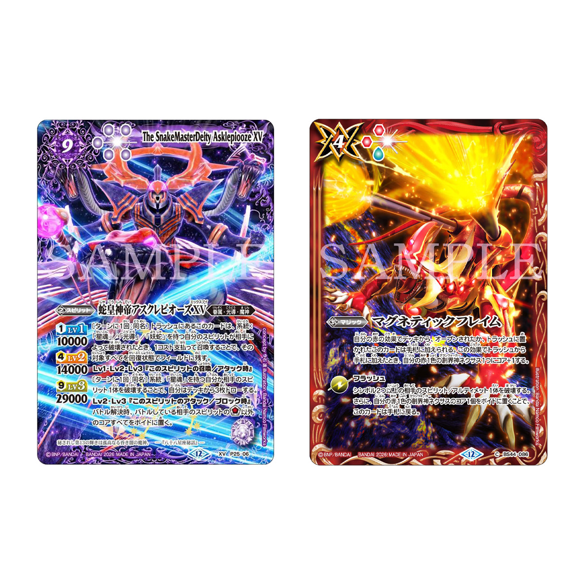 楽天市場】バトルスピリッツ ウエハース 蛇皇襲来 20個 BOX 食玩 2026