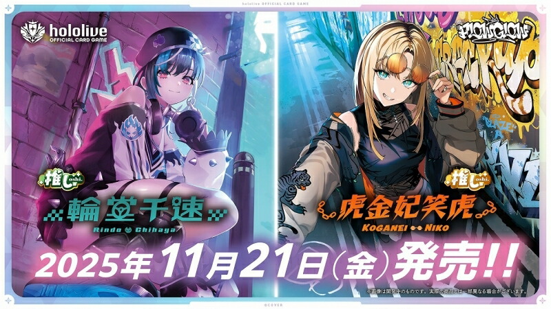 楽天市場】hololive OFFICIAL CARD GAME スタートデッキ 緑 風真いろは