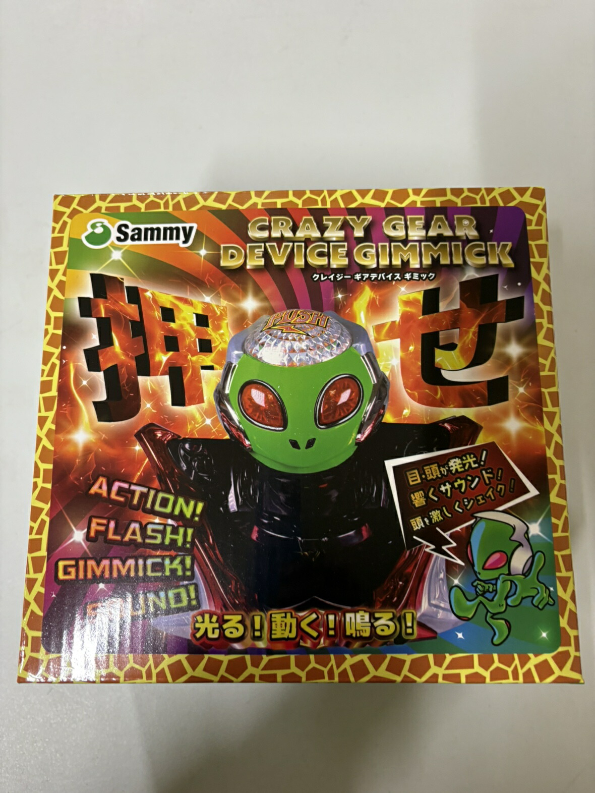 楽天市場】サミー Sammy クレイジー ギアデバイス ギミック 全長19cm