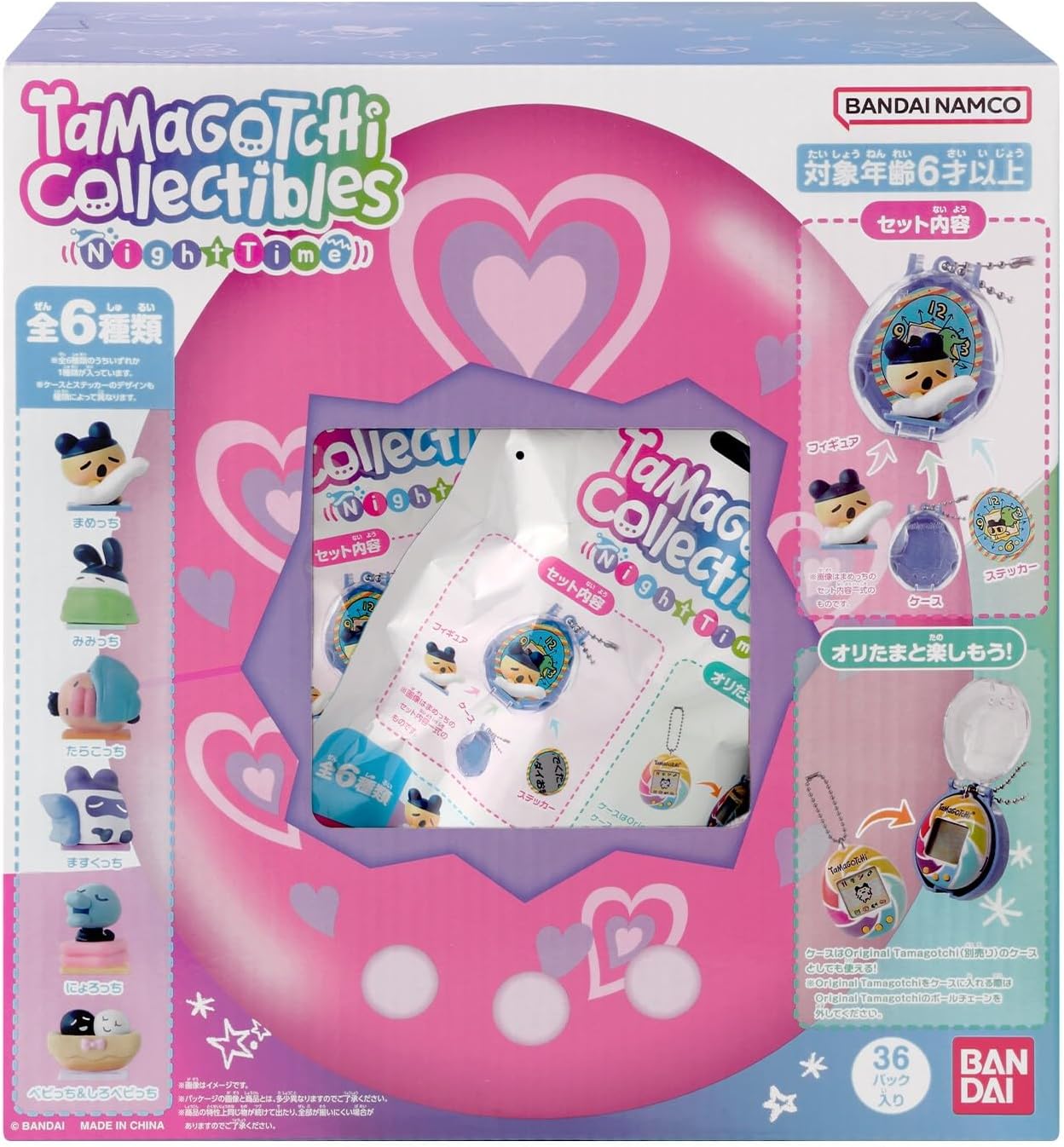 【BOX】Tamagotchi Collectibles Night Time 1box36個入り たまごっちコレクタブルズ