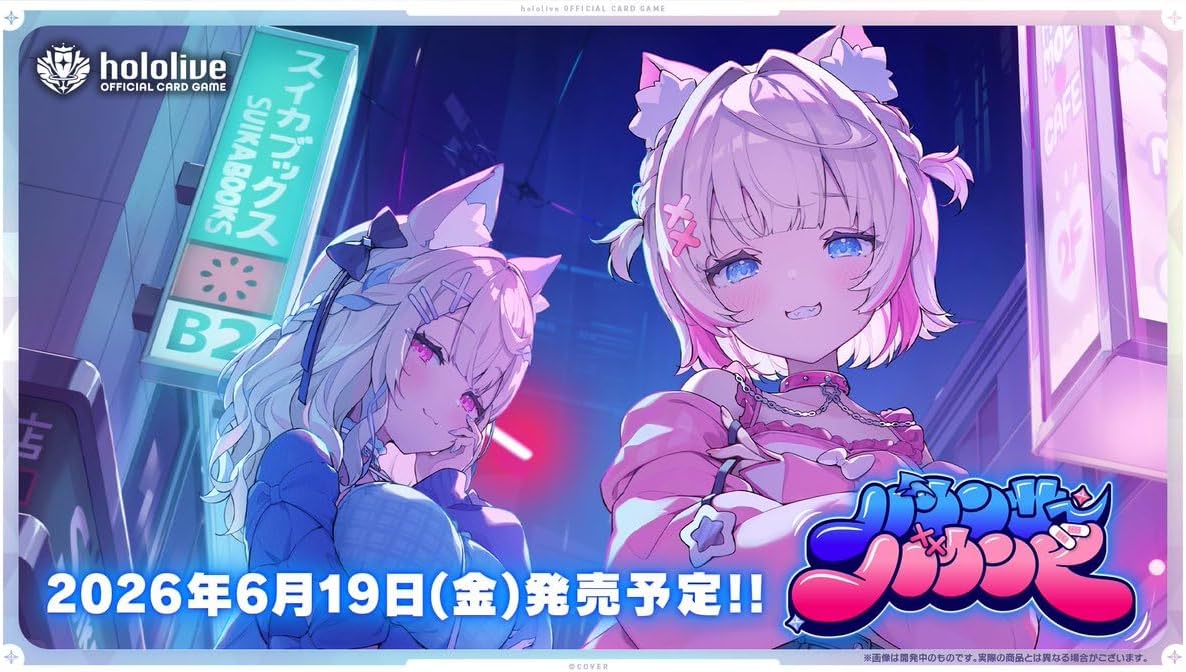 【2026年6月19日発売 予約商品】【BOX】hololive OFFICIAL CARD GAME ブースターパック バウンサーバウンド ホロライブ 4,869円