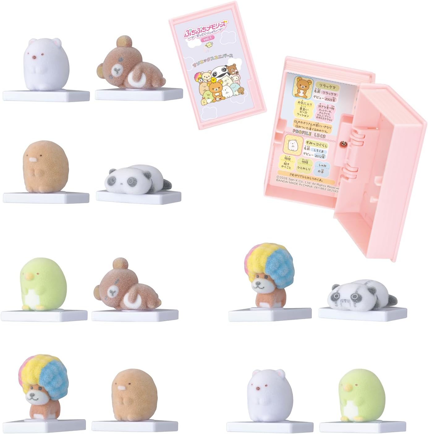 【手あそび2点5%オフクーポン別れ別れ中】【BOX】ぷちぷちメモリーズ～ずっといっしょに～ サンエックスユニバース 音の大きさ.1 1BOX12個入り口・入口