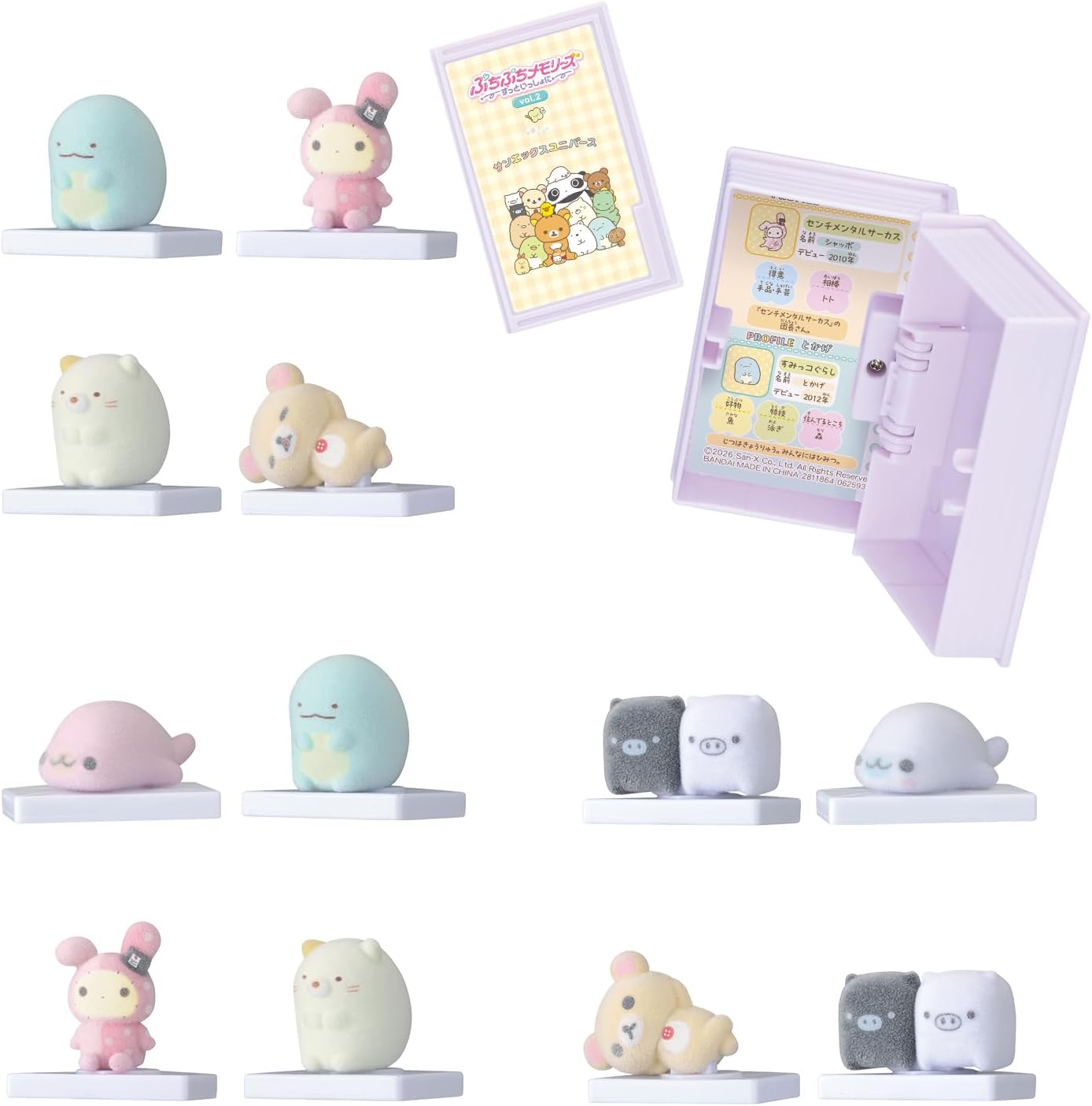 【手あそび2点5%オフクーポン別れ別れ中】【BOX】ぷちぷちメモリーズ～ずっといっしょに～ サンエックスユニバース 音の大きさ.2 1BOX12個入り口・入口