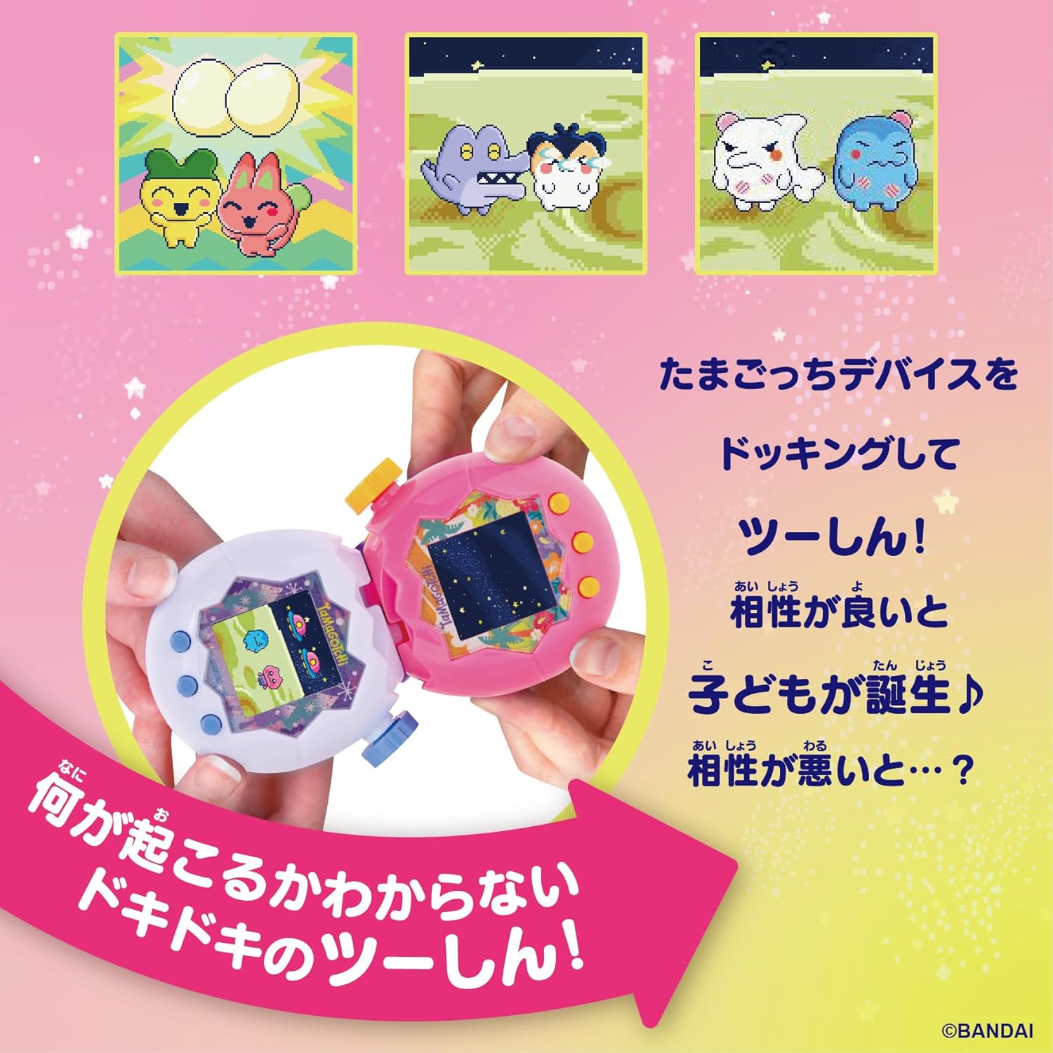 2点5%/3点10%オフクーポン配布中！】【送料込み】Tamagotchi Paradise
