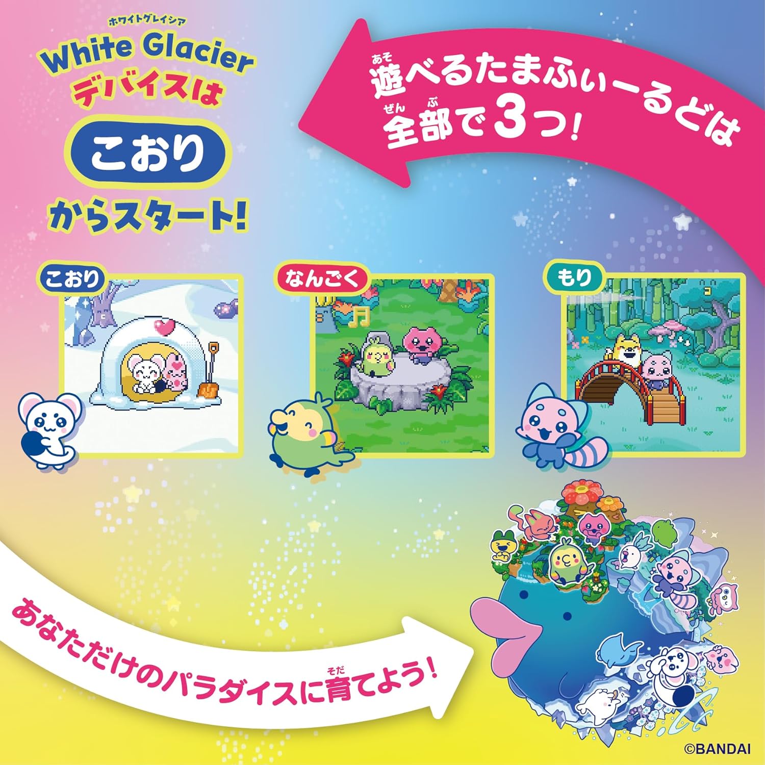 2026年7月11日発売 予約商品】【送料込み】Tamagotchi Paradise
