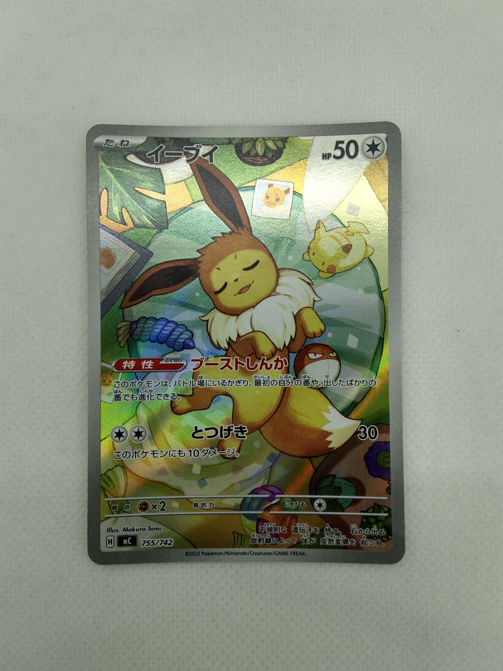 【ランクA】イーブイ(755/742 AR) ポケモンカード 【中古】|バトンストア 店