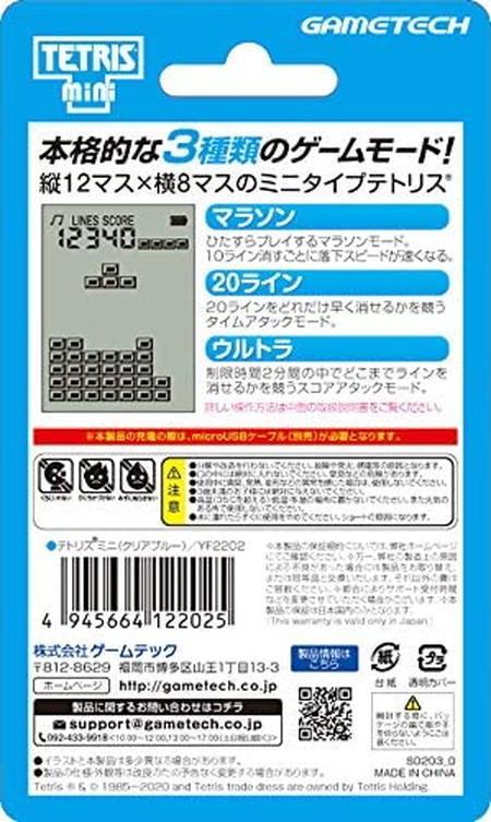 楽天市場 テトリス社公式ライセンス製品 キーホルダー型携帯ゲーム機 テトリス R ミニ クリアブルー バトンストア 楽天市場店