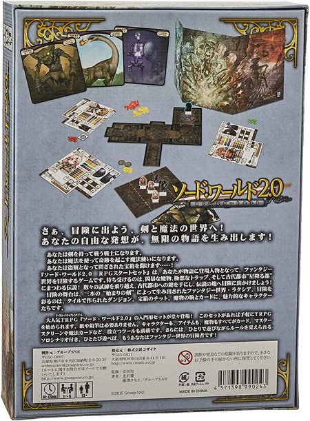 楽天市場 ソード ワールド2 0 Rpgスタートセット バトンストア 楽天市場店