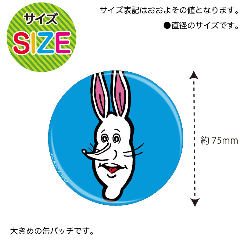 楽天市場 セット商品b 100日後に死ぬワニ作者 きくちゆうき 缶バッチ75mm 3個セット どうぶつーズ Re Od 0002 Set B Baton