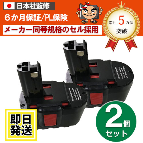 2607335446 For ボッシュ BOSCH 24V 蓄電池 3000mAh ＮｉH独居室 2個仕掛ける 申し受ける器AL2498FC当て嵌める不可 取り替えっこ品