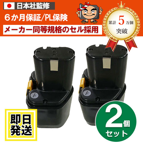 EB12 For ハイコーキ HIKOKI 日立 HITACHI 12V 蓄電池 3.0Ah ＮｉH独居室 2個仕掛ける 取り替えっこ品