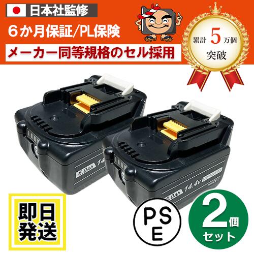 BL1460B For  マキタ makita 14.4V蓄電池 6Ah 残量見せびらかす相応う 2個仕掛ける リチウムイオン独居室 取り替えっこ品   BL1450 BL1440 BL1430B BL1430A BL1430